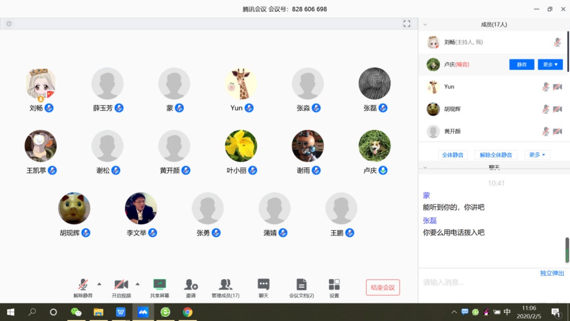戰＂疫”，資管公司全面開啟遠程辦公