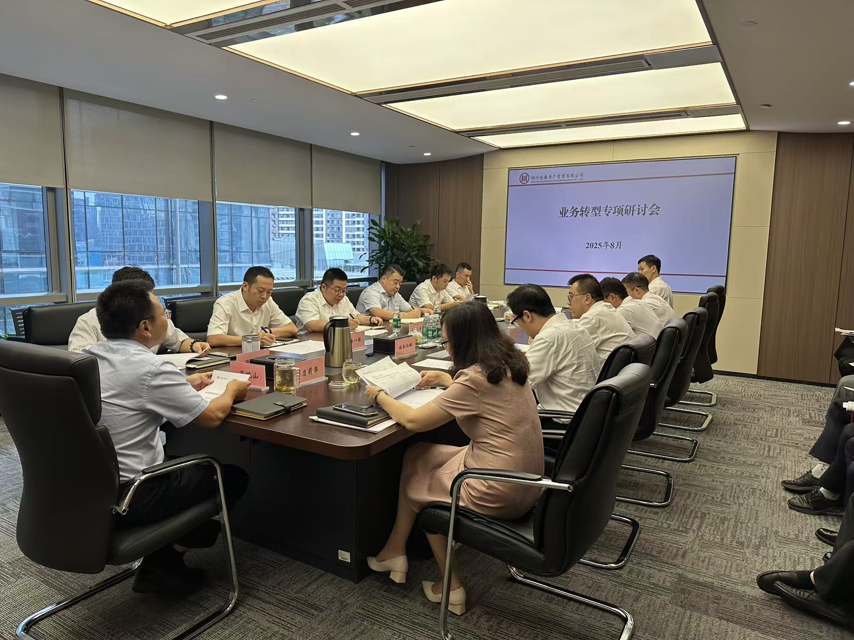 【轉型發展工作動態之四】資管公司召開業務轉型專項研討會議